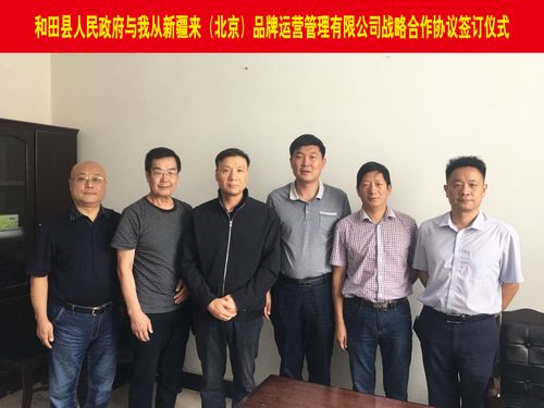 品牌運(yùn)營(yíng)管理簽署戰(zhàn)略合作，開啟品牌價(jià)值共創(chuàng)新時(shí)代